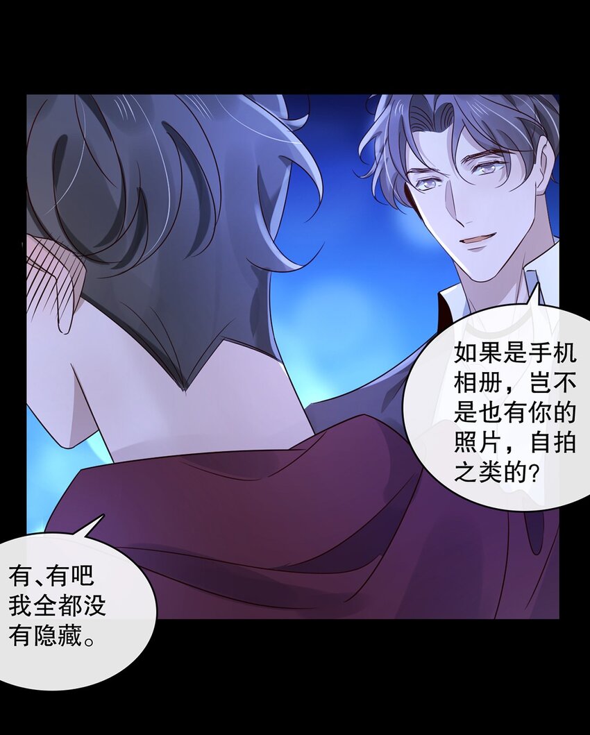024 第二十四话  你接受我吗？20