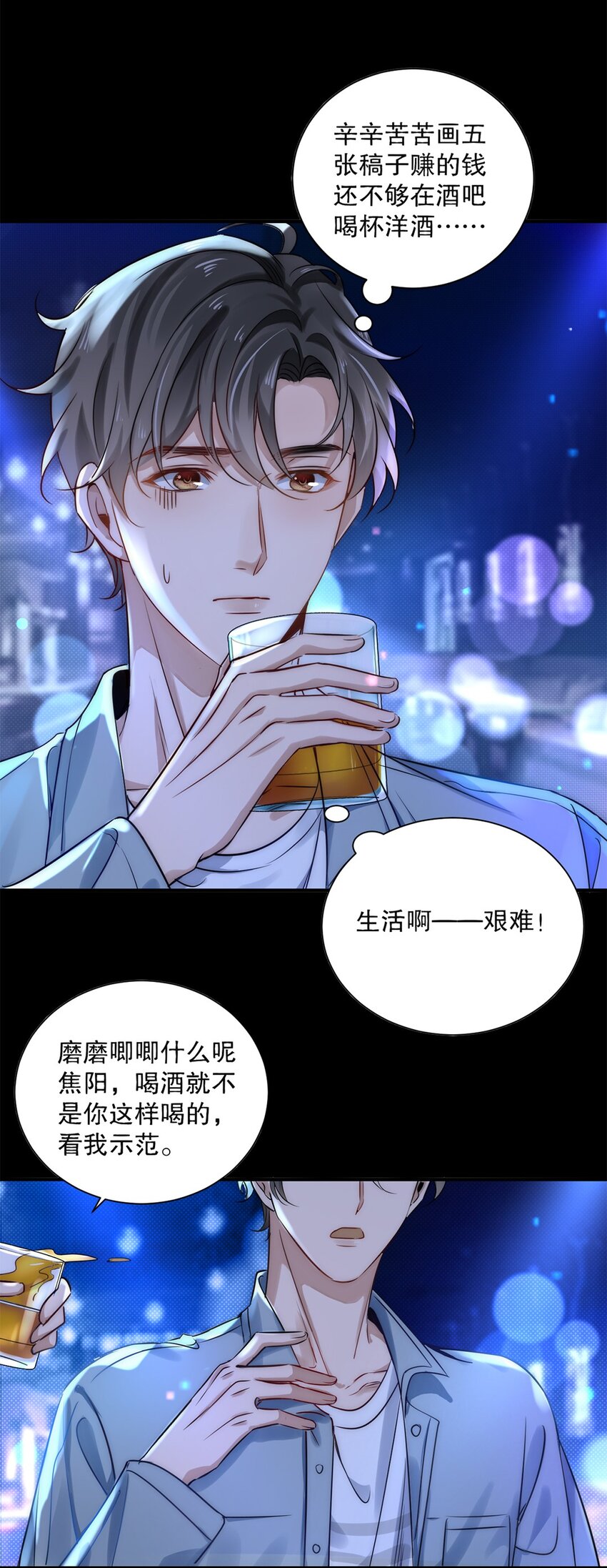 01 第一话  男神降临6