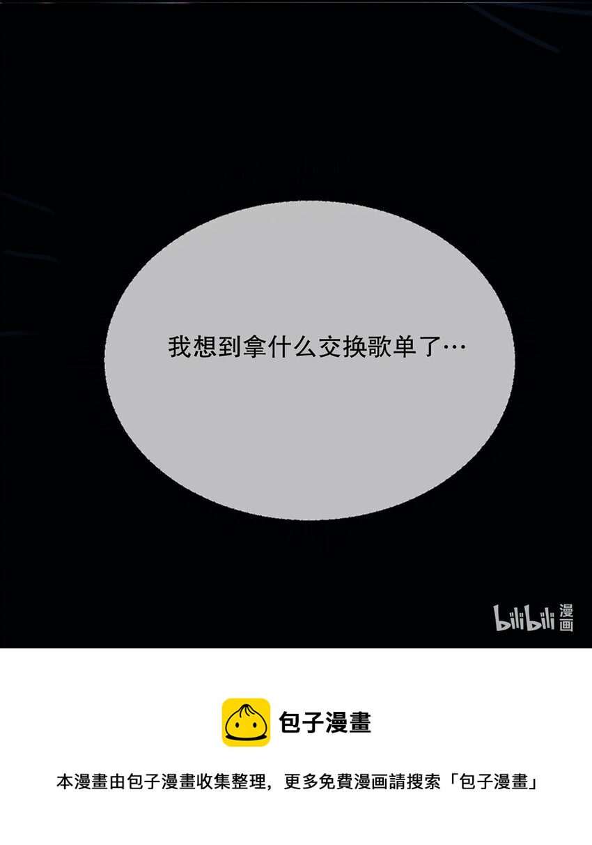 020 第二十话  想要了解他31