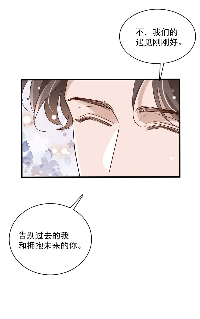 061 最终话  现在我们刚刚好10