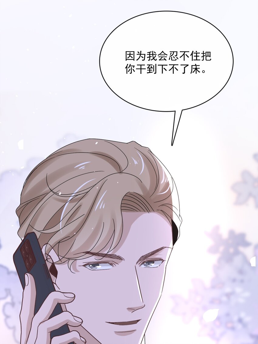 058 第五十八话  陪他一直走下去49