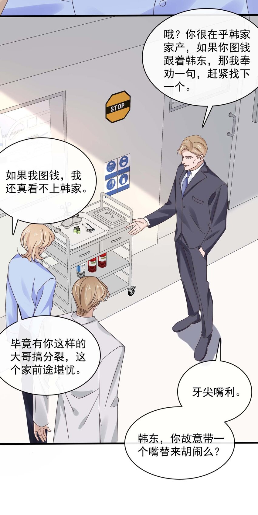 061 最终话  现在我们刚刚好16