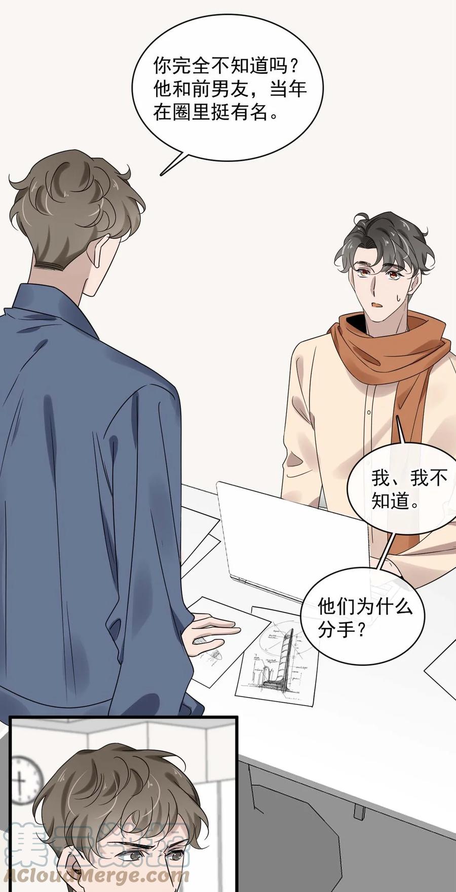 044 第四十四话 PUA大师？10