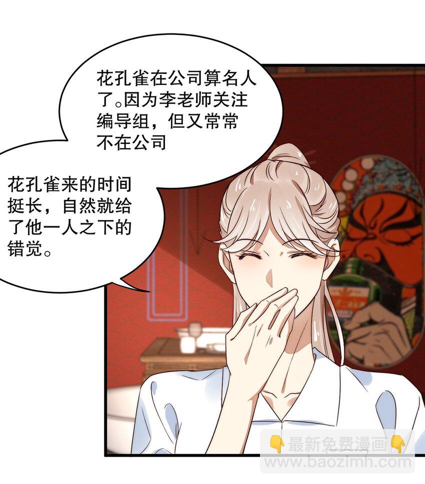 09 第九话  花孔雀16