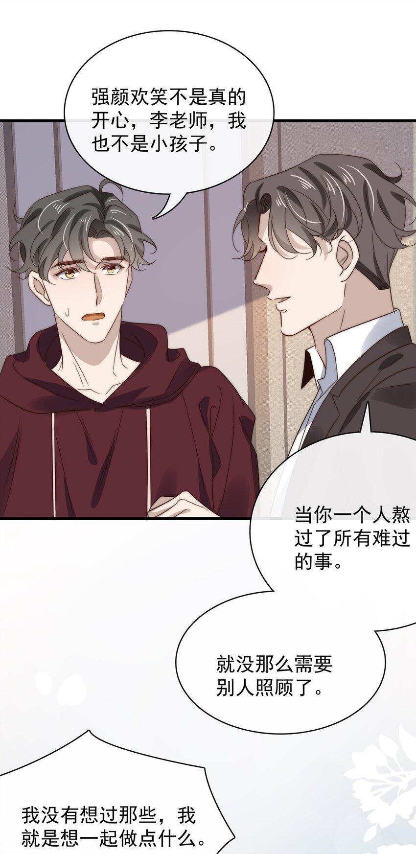 030 第三十话  工作才是动力33
