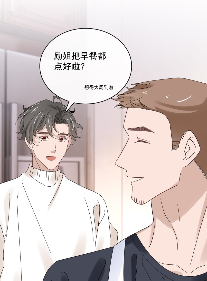 058 第五十八话  陪他一直走下去7