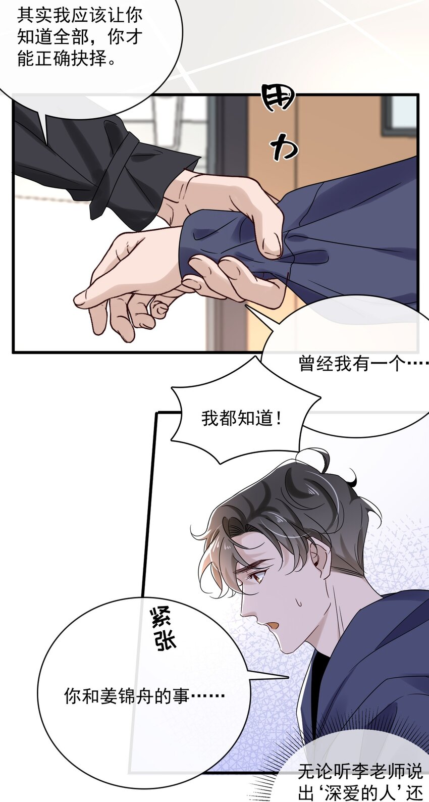 051 第五十一话 各退一步9