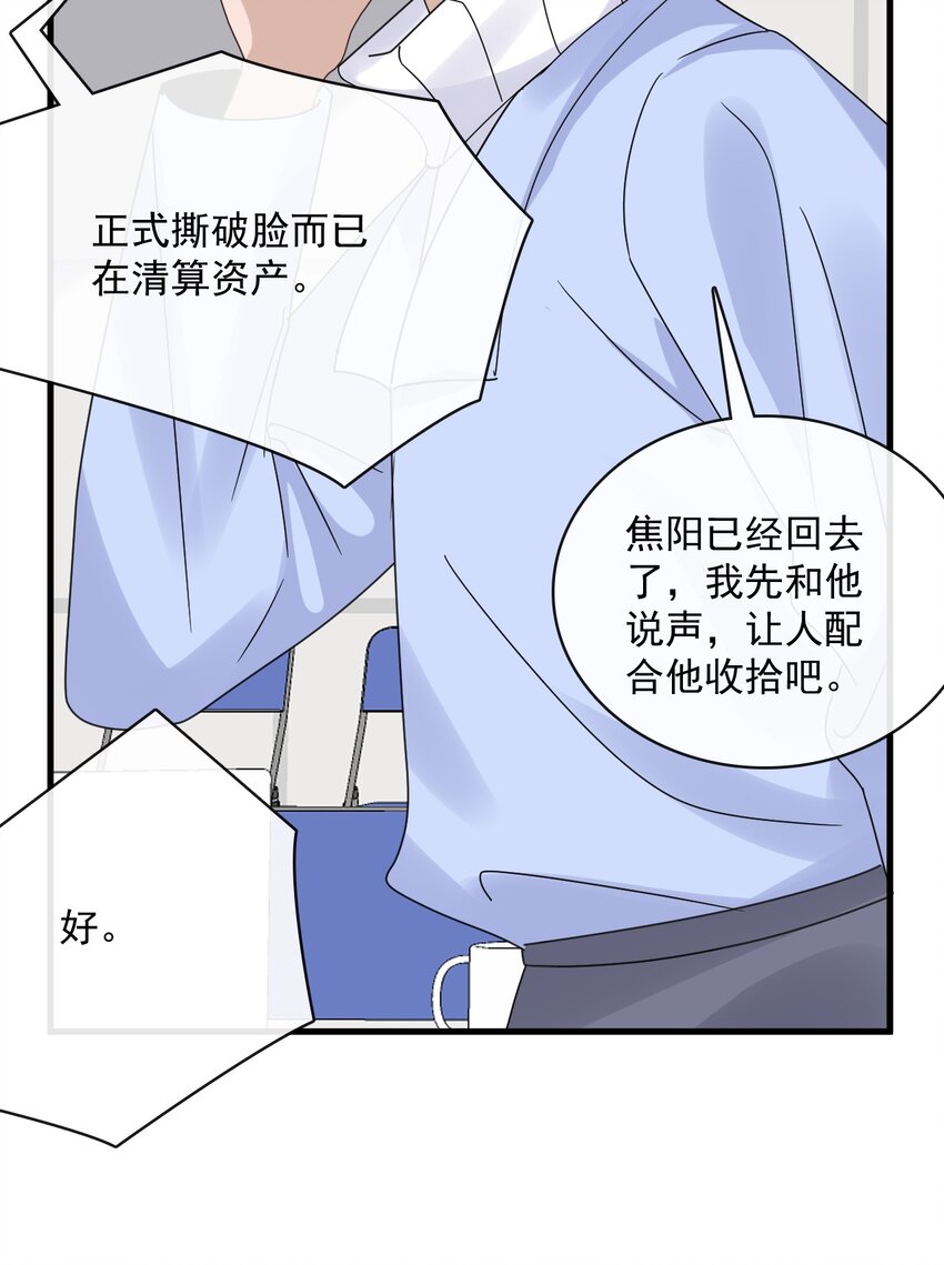 058 第五十八话  陪他一直走下去44