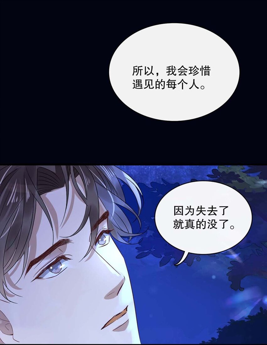 017 第十七话  牵手29