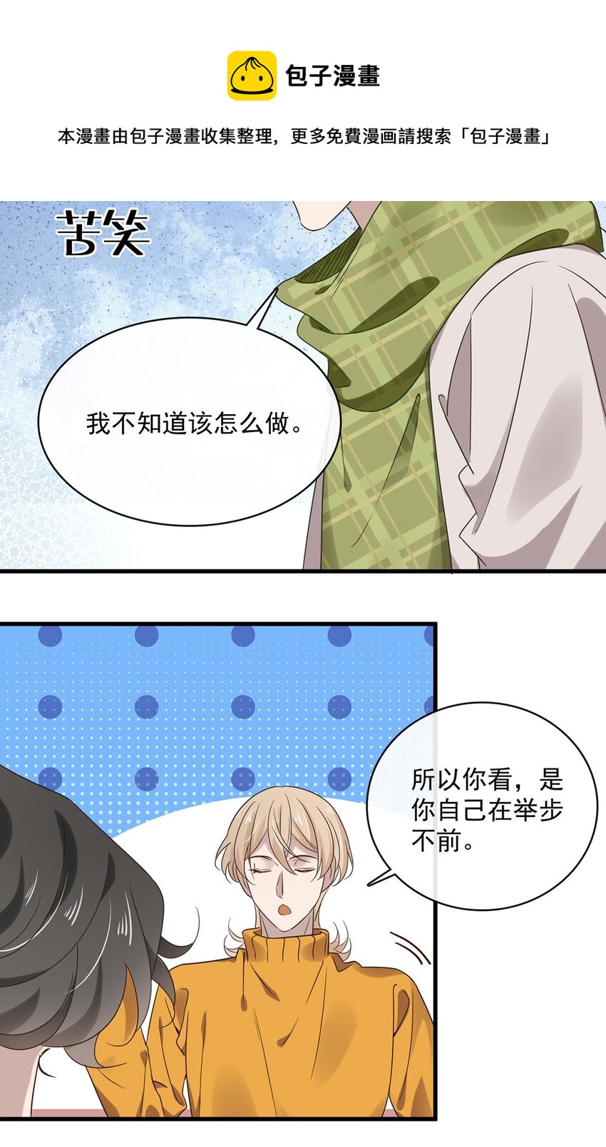 038 第三十八话  犹豫就会败北12