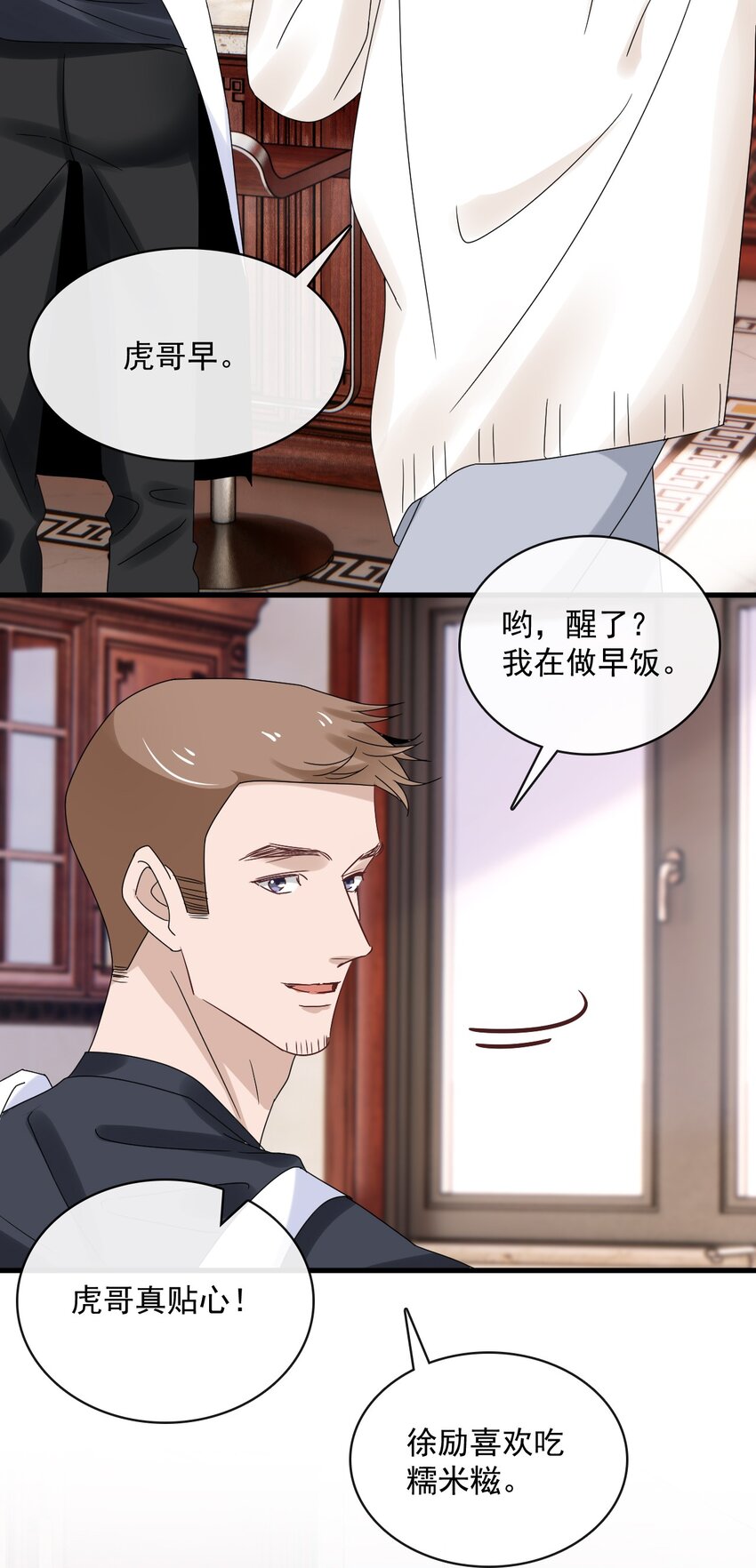 058 第五十八话  陪他一直走下去6