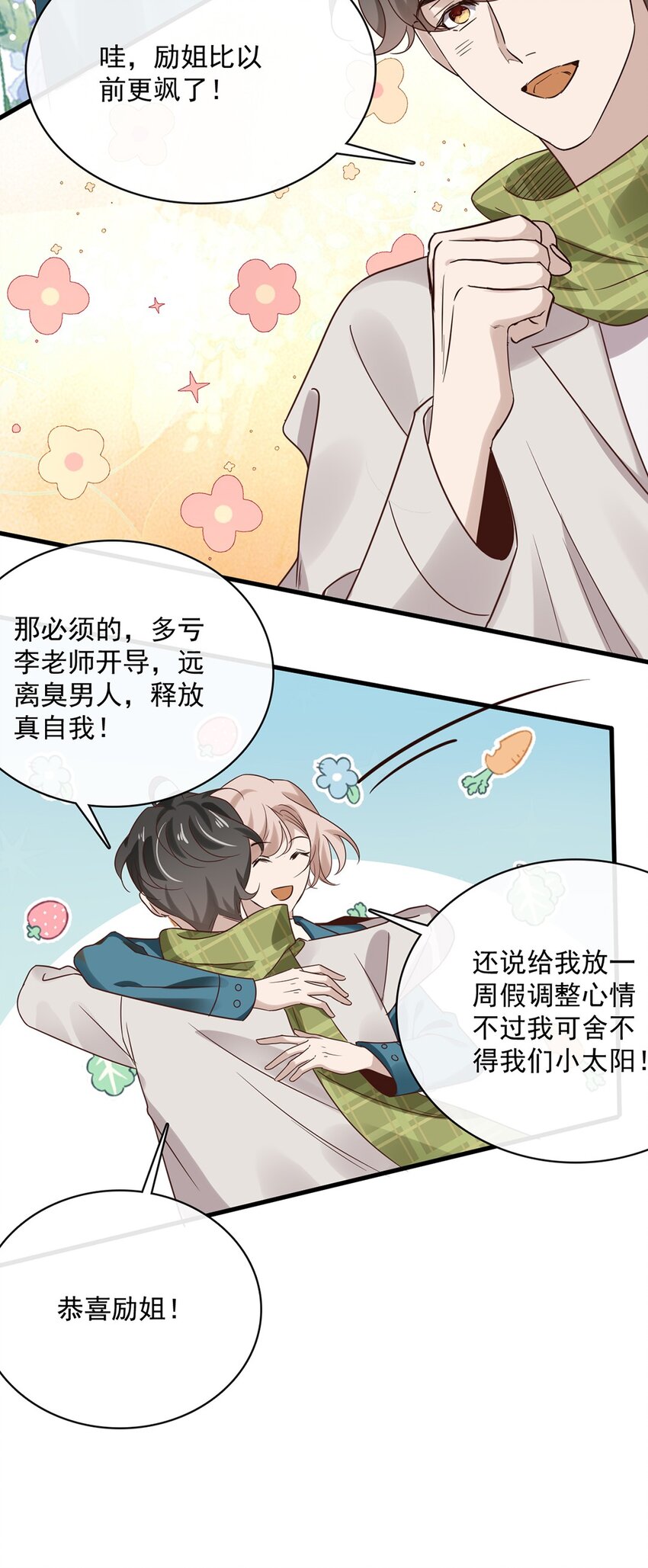 038 第三十八话  犹豫就会败北20