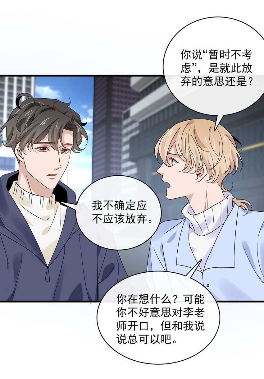 052 第五十二话  我还配被爱吗？9
