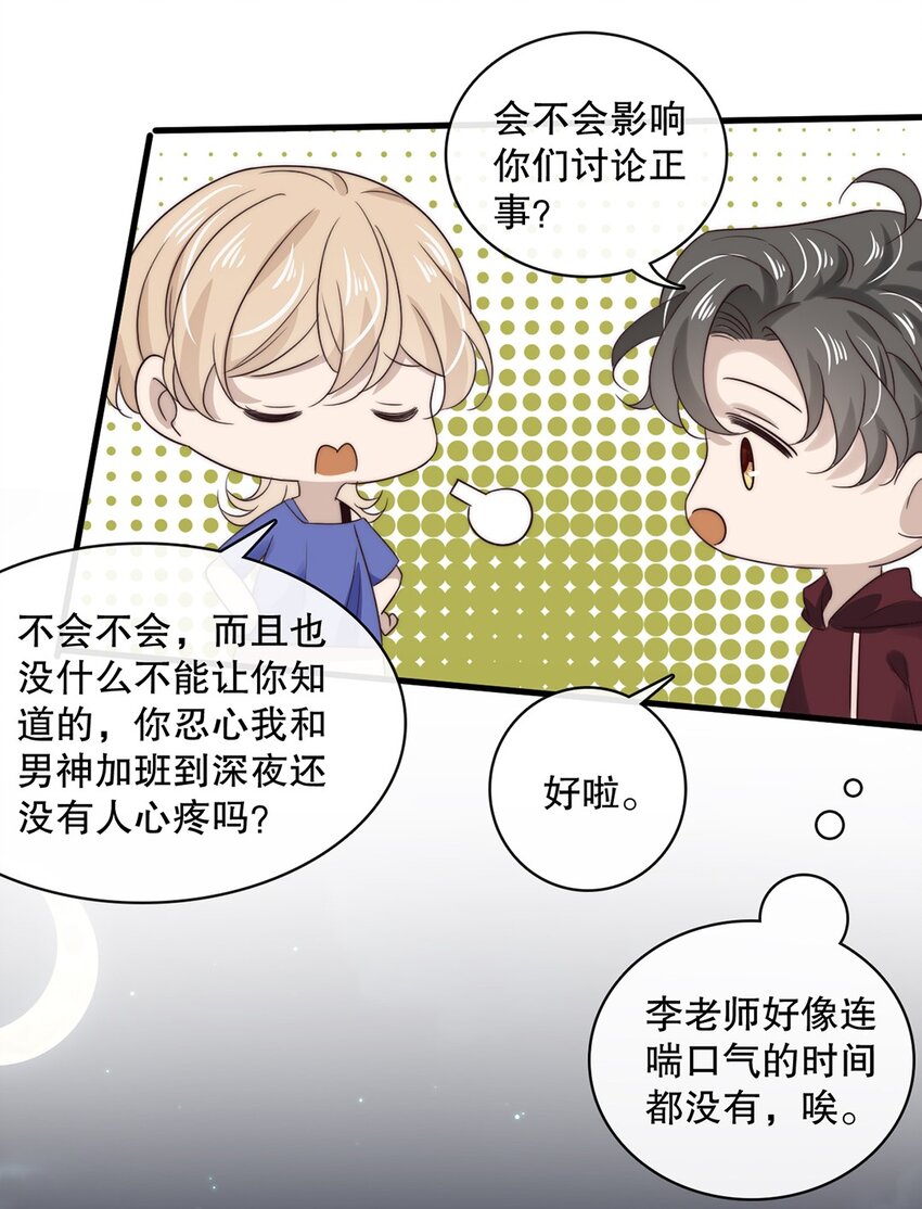 029 第二十九话 我相信你26