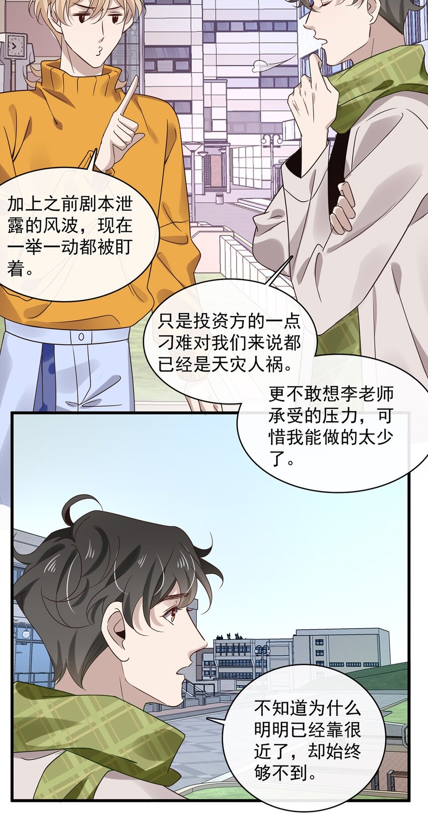 038 第三十八话  犹豫就会败北7