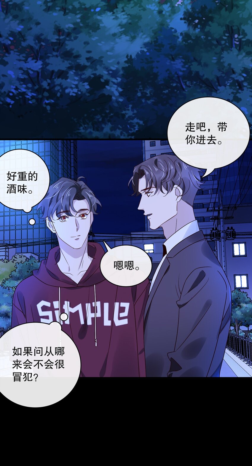 023 第二十三话  惊喜礼物25