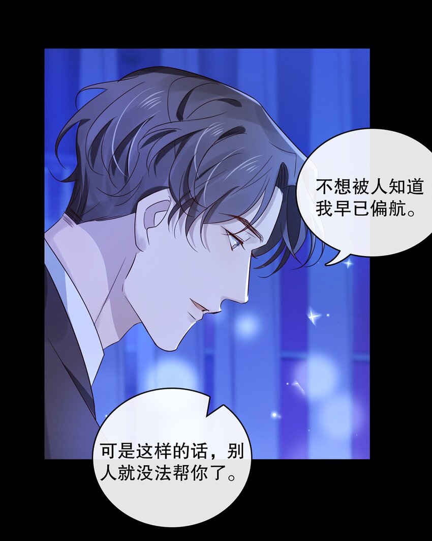 024 第二十四话  你接受我吗？6