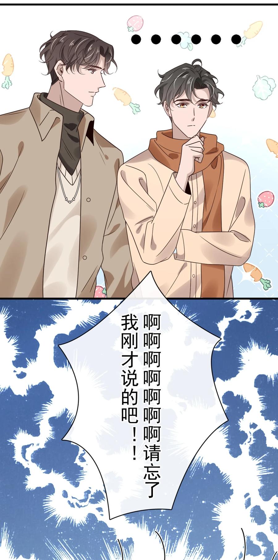 042 第四十二话  确定什么关系23