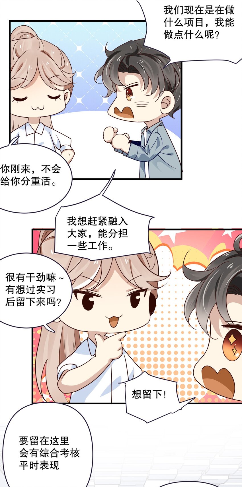 08 第八话  大神竟在我身边？！20