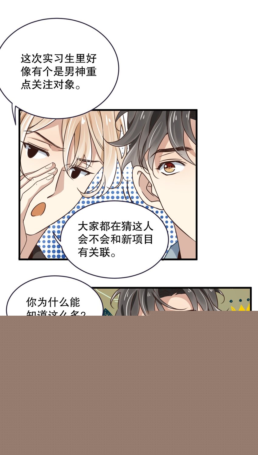 08 第八话  大神竟在我身边？！6
