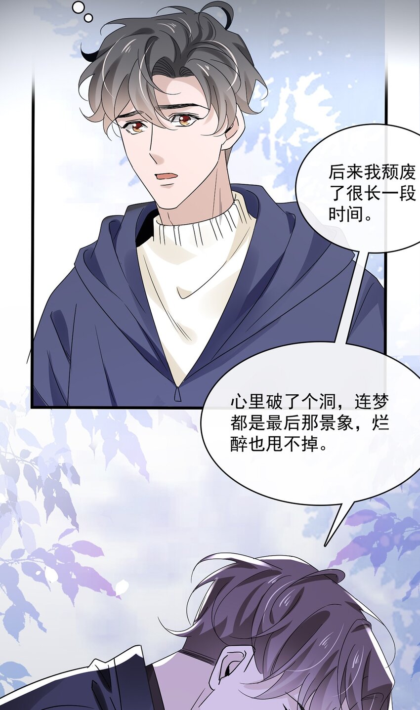 055 第五十五话  先要一个吻18