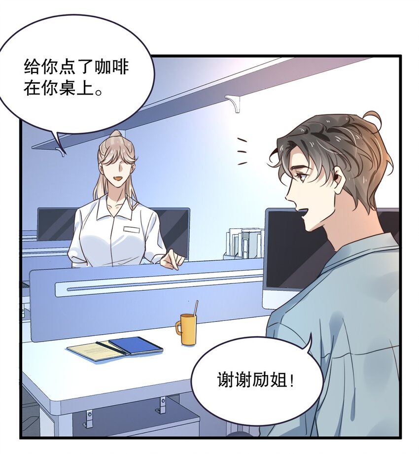 08 第八话  大神竟在我身边？！10