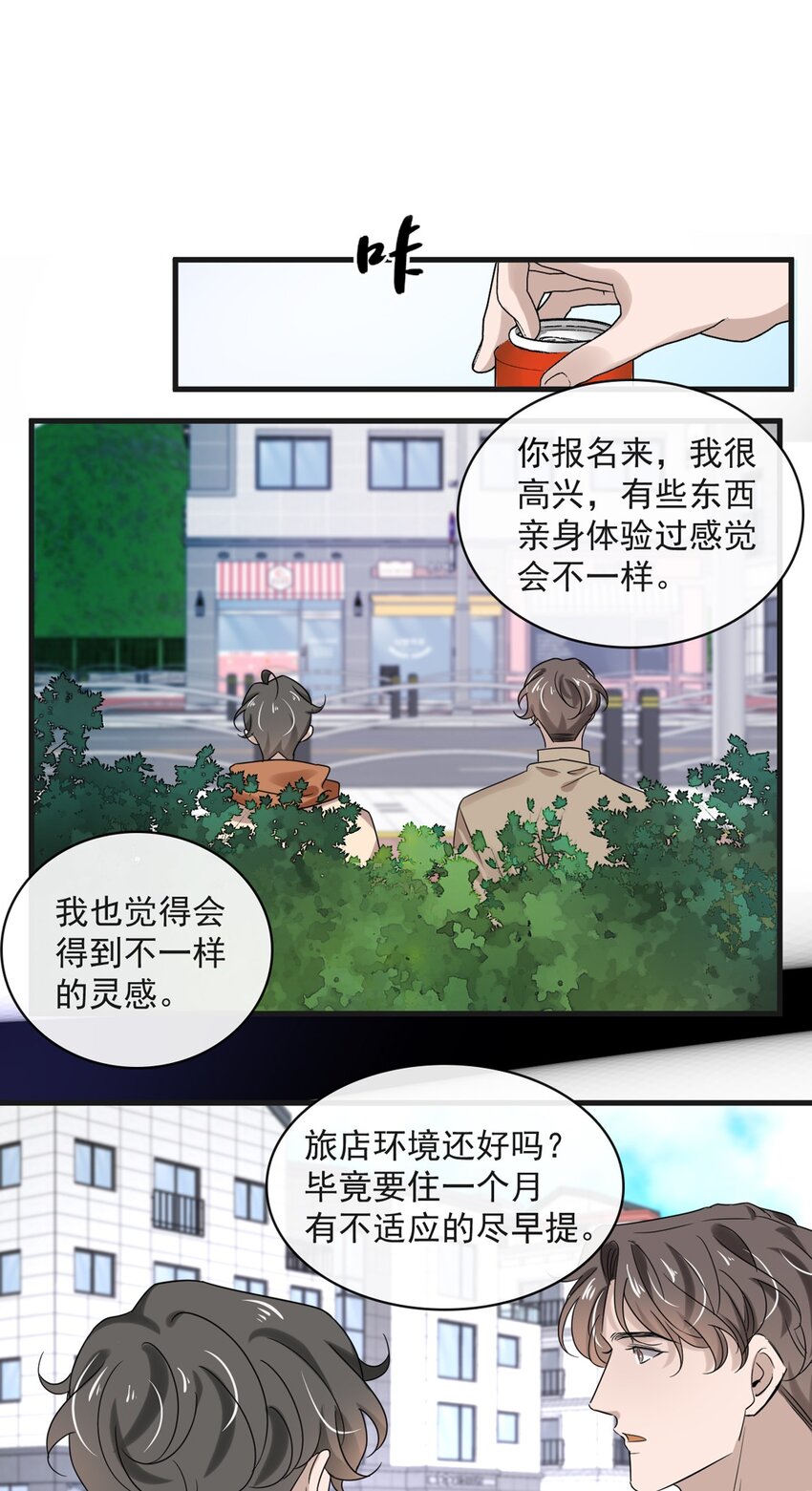 040 第四十话  我想向前走6