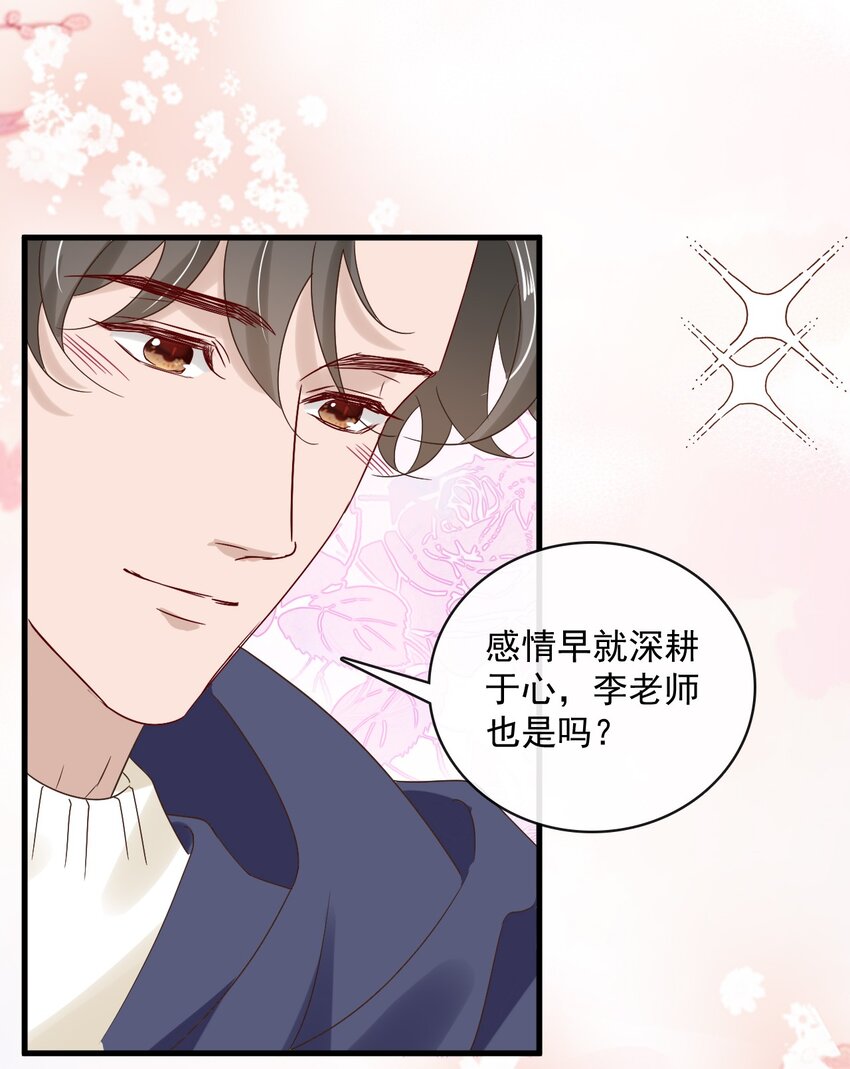 053 第五十三话 诚实面对自己19