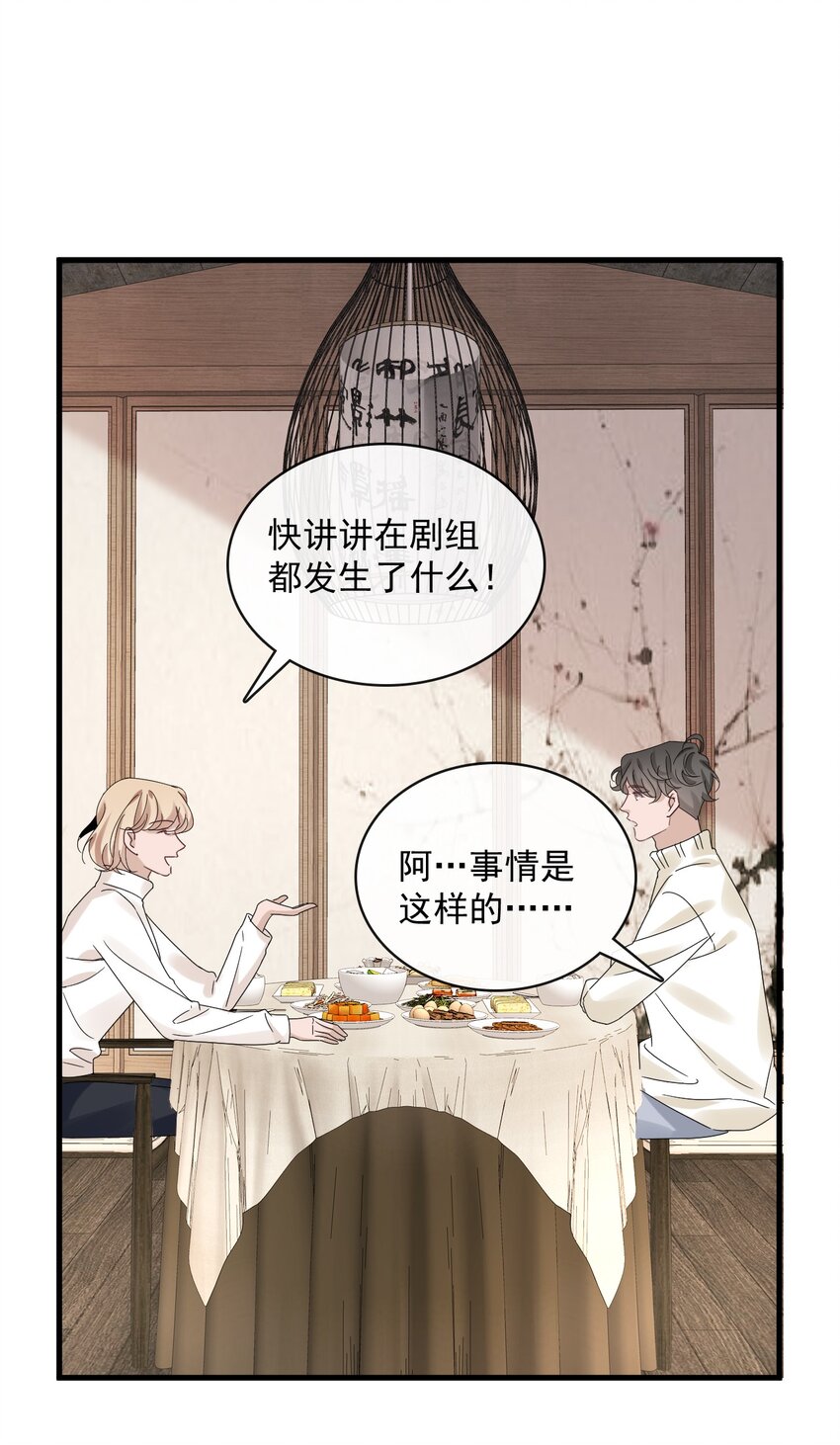057 第五十七话  接风洗尘24