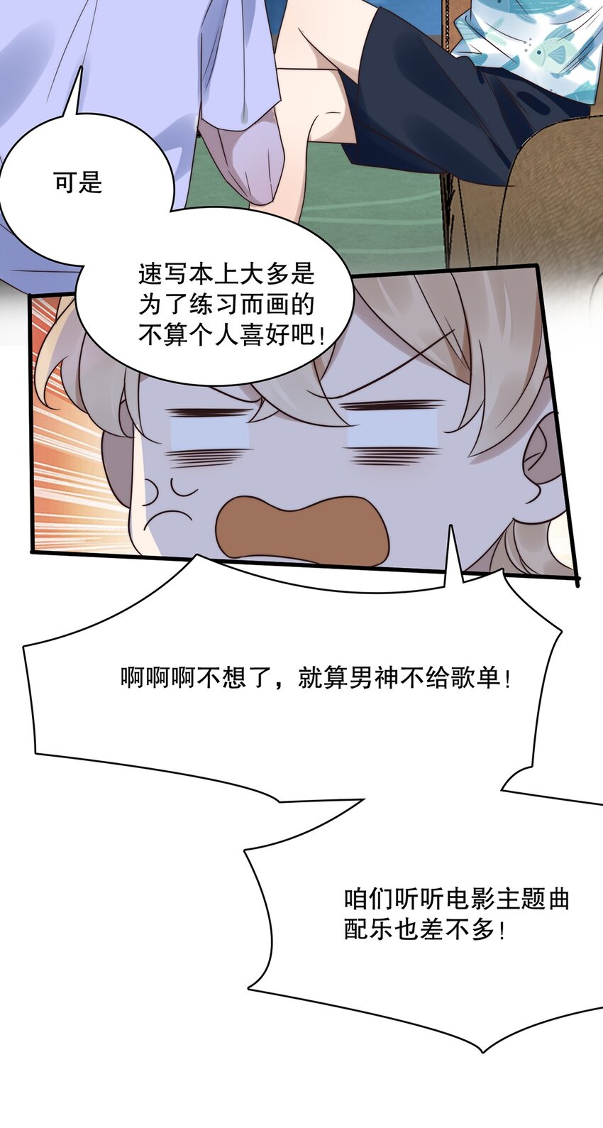 020 第二十话  想要了解他10