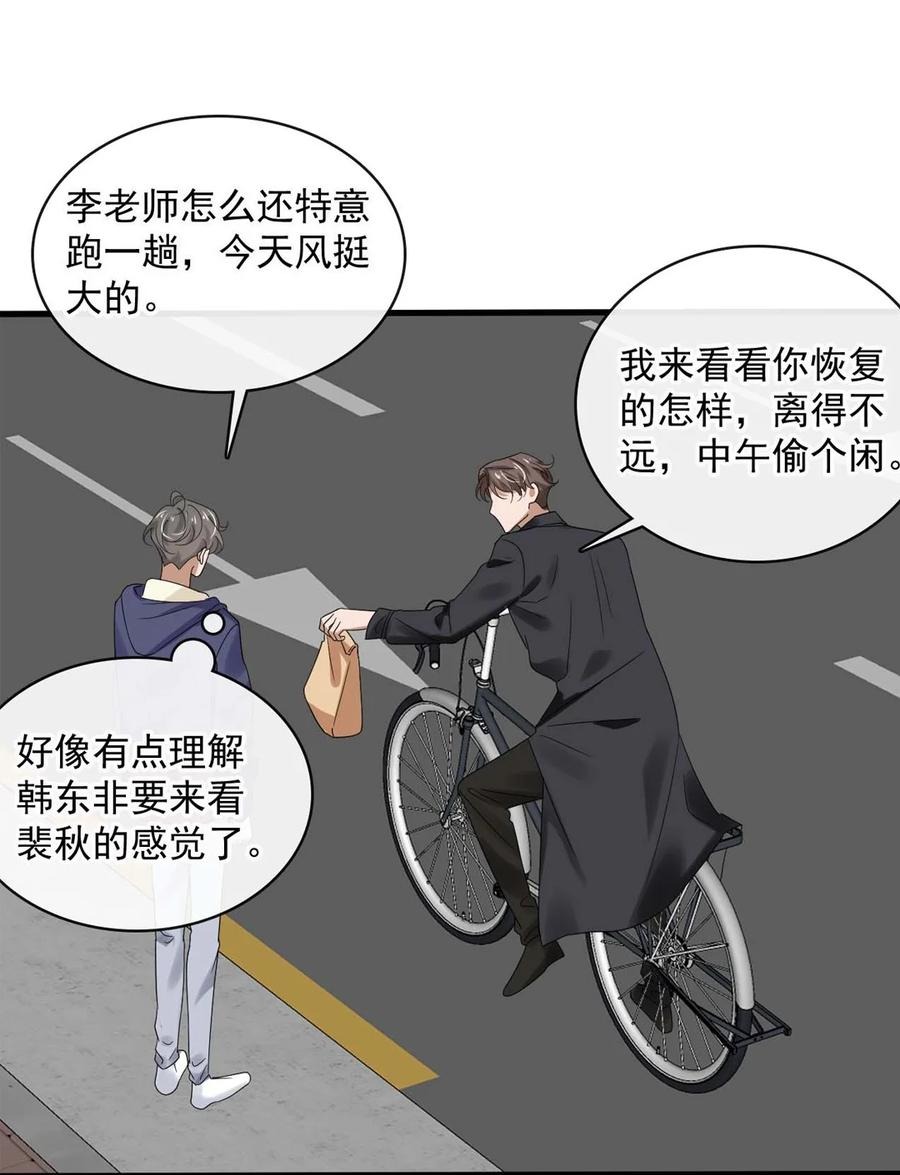 046 第四十六话  一切刚刚好25