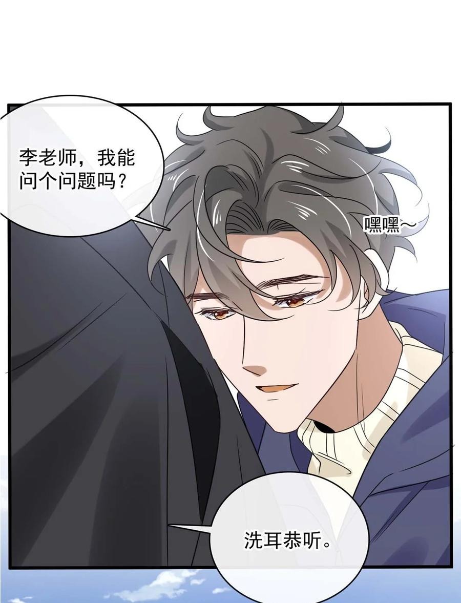 046 第四十六话  一切刚刚好29