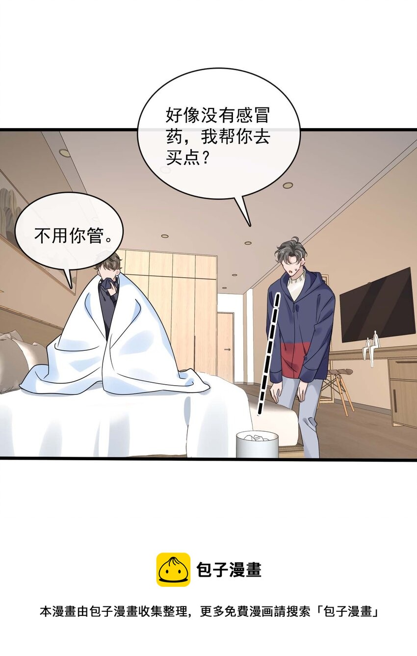 049 第四十九话  嫉妒4