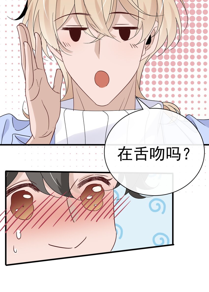 054 第五十四话  差点错过你29