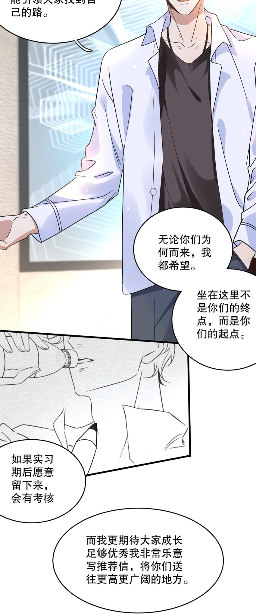 07 第七话  初印象是变态？5