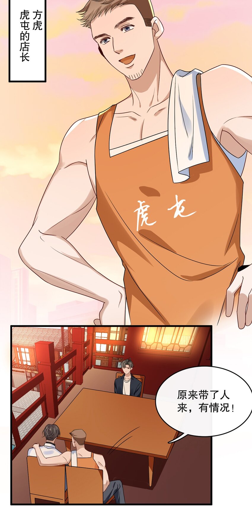 016 第十六话  傻小孩一个28