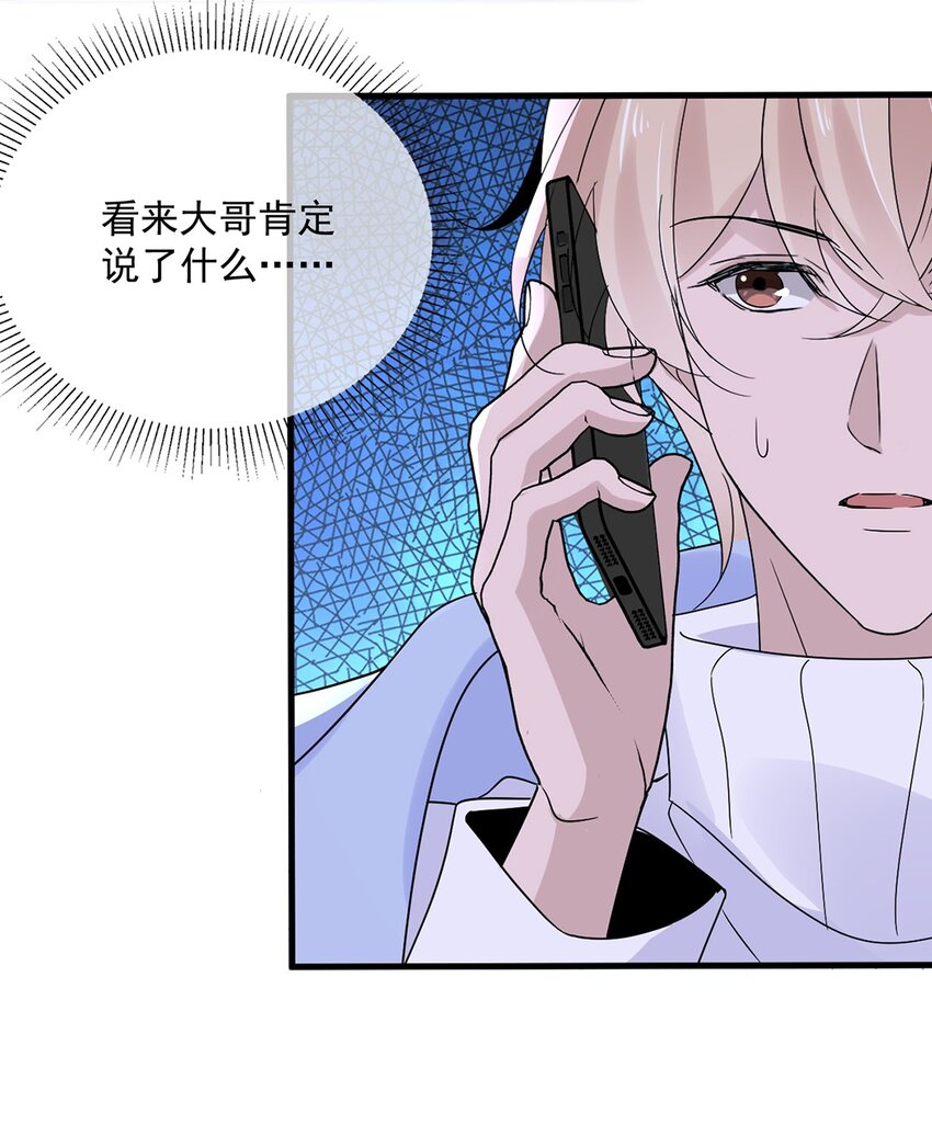 055 第五十五话  先要一个吻34
