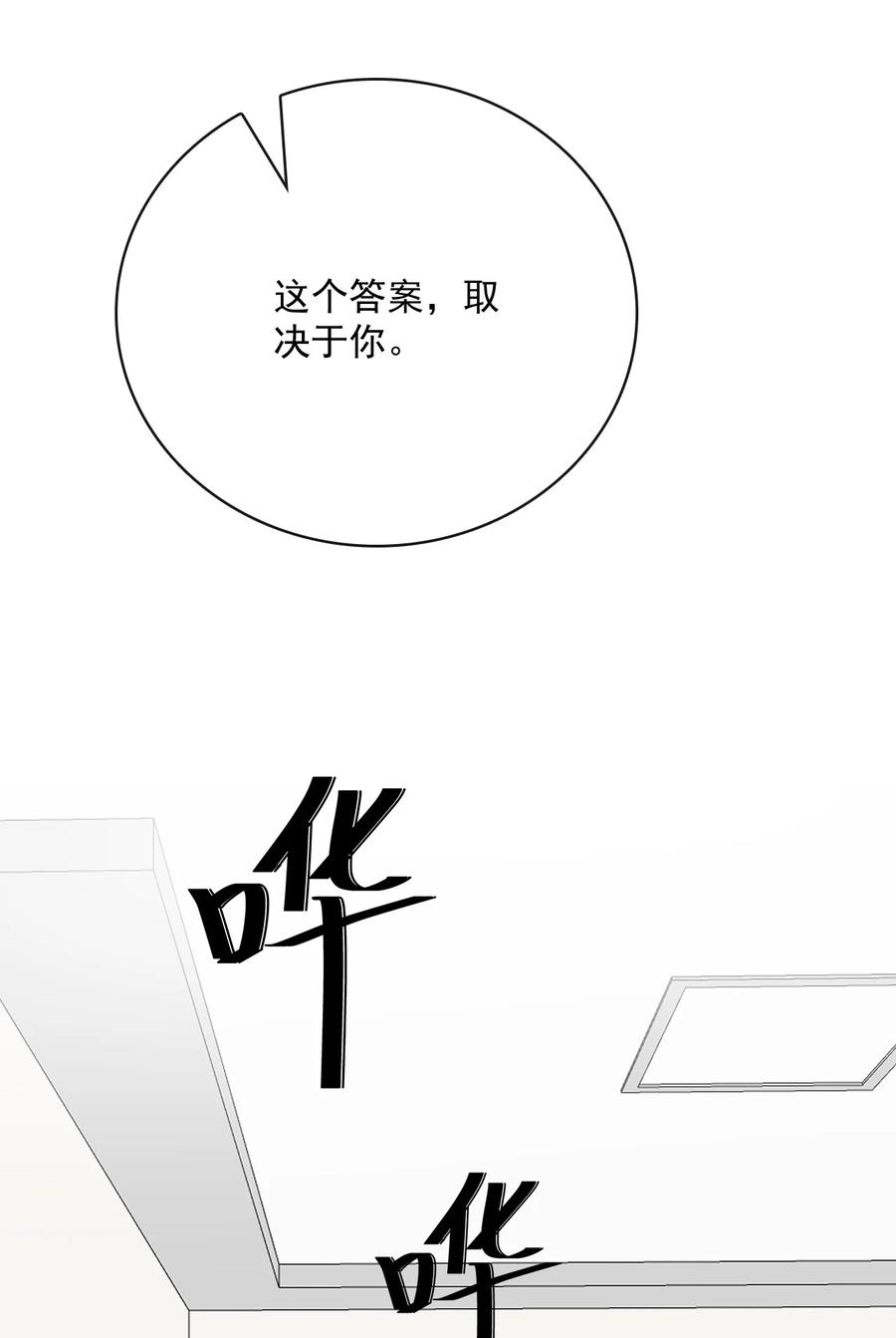 043 第四十三话  让我为你负责29