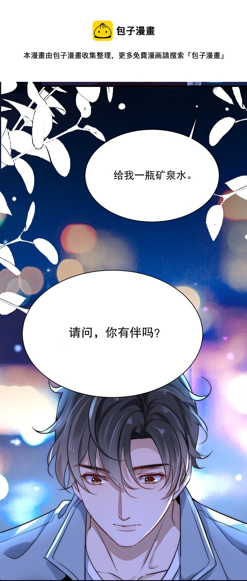 01 第一话  男神降临14