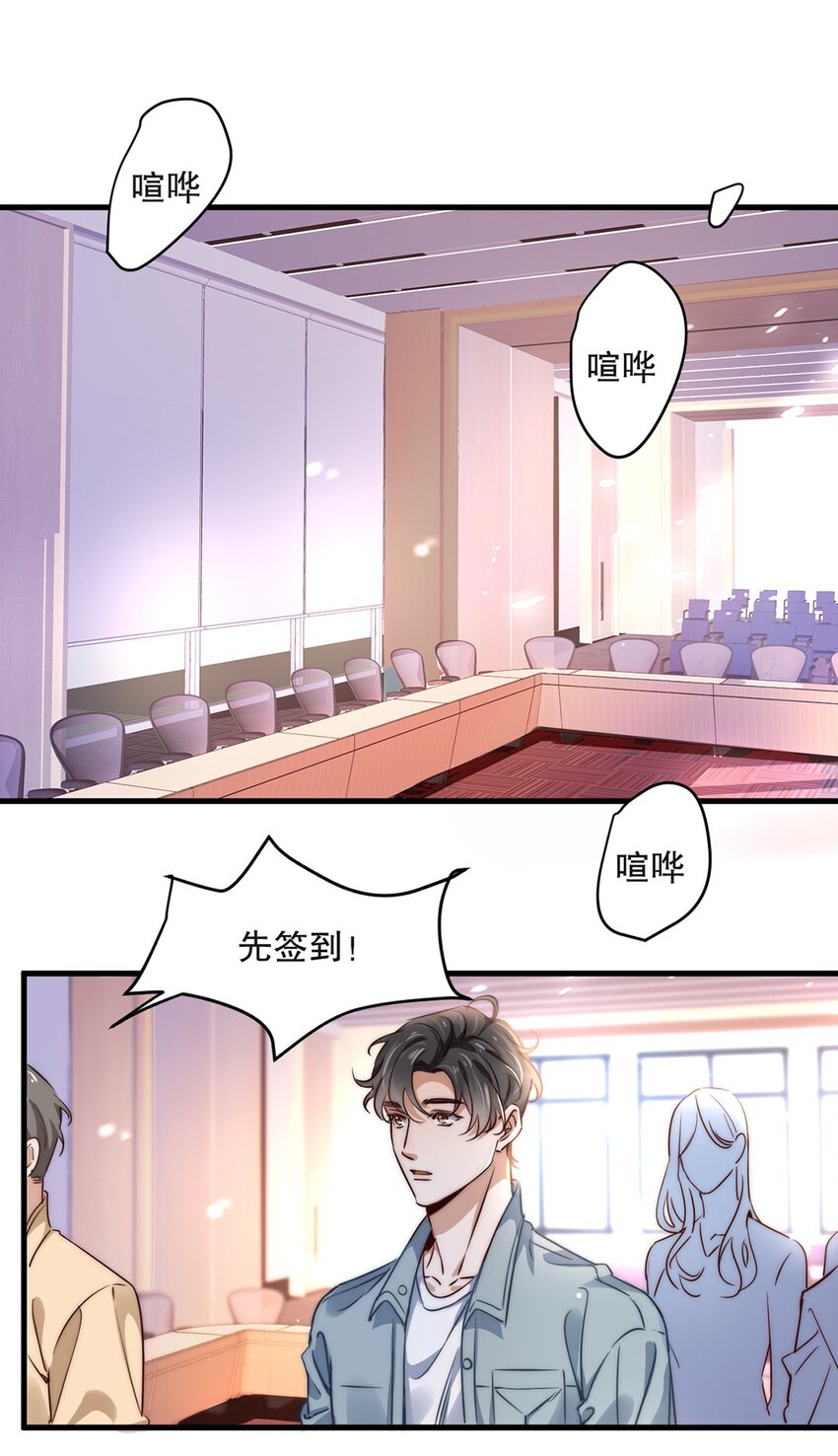 06 第六话  到底是谁的男神啊2