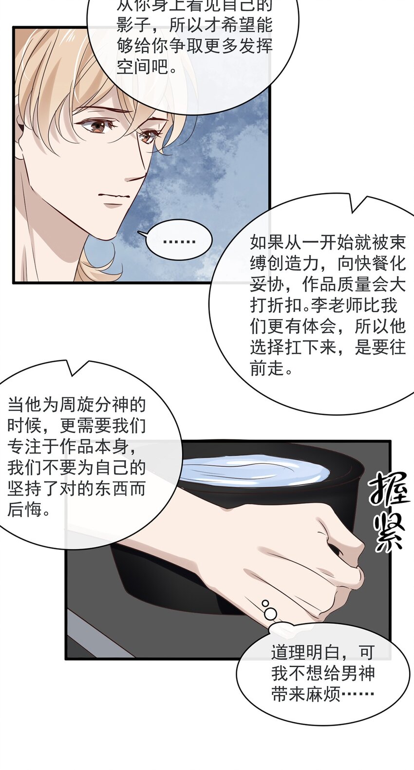 034 第三十四话  谢谢你6