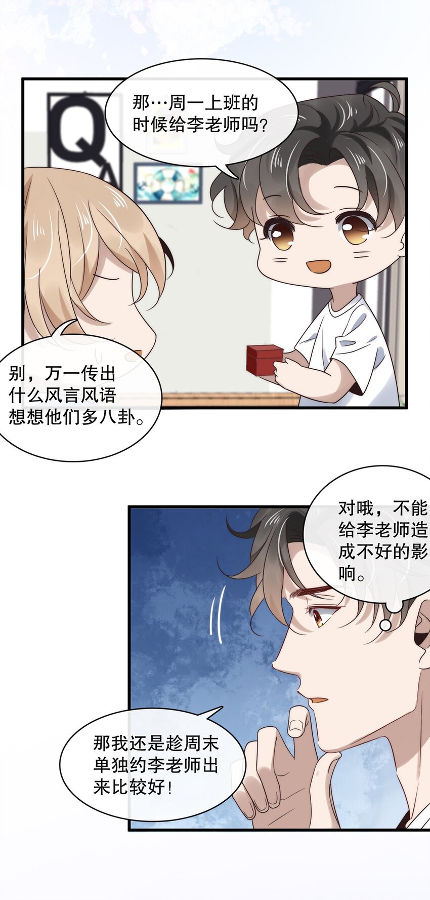 023 第二十三话  惊喜礼物9