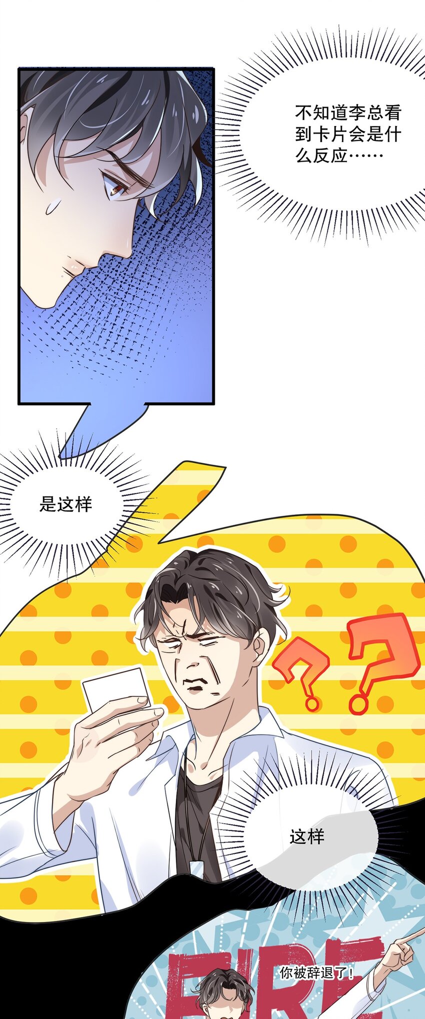08 第八话  大神竟在我身边？！2