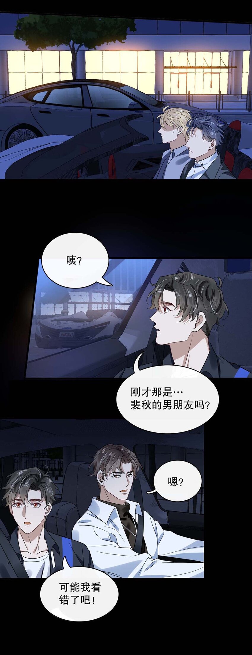 017 第十七话  牵手36