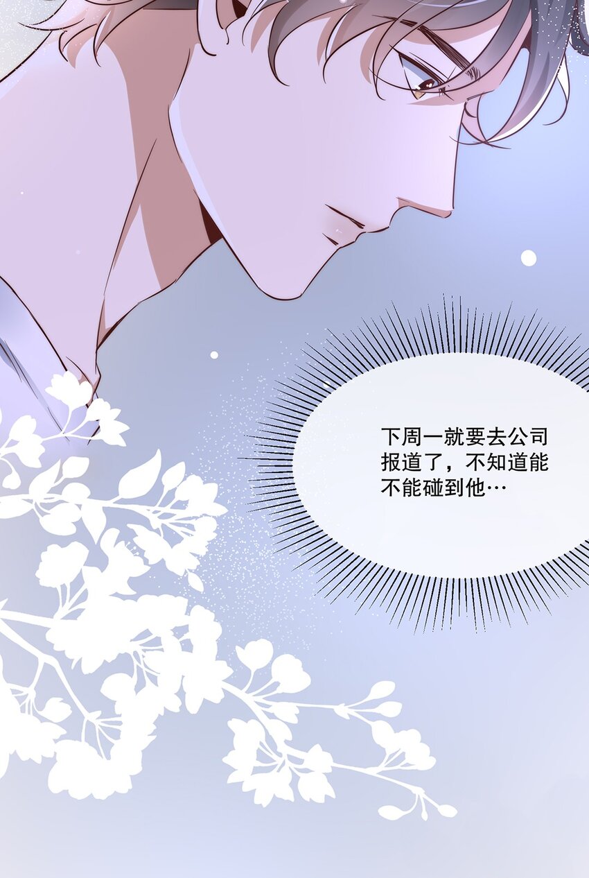 04 第四话  不记得我了吧6