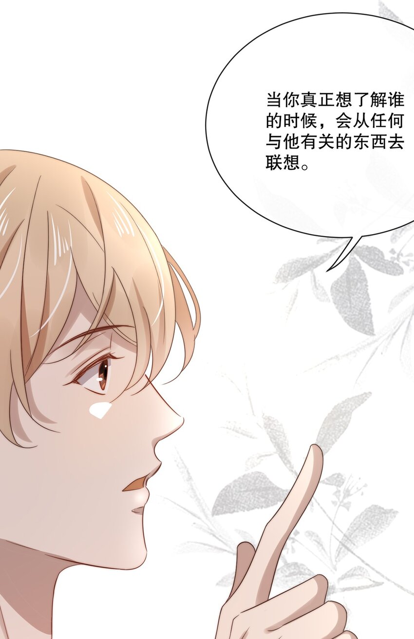 025 第二十五话  看清自己的心32