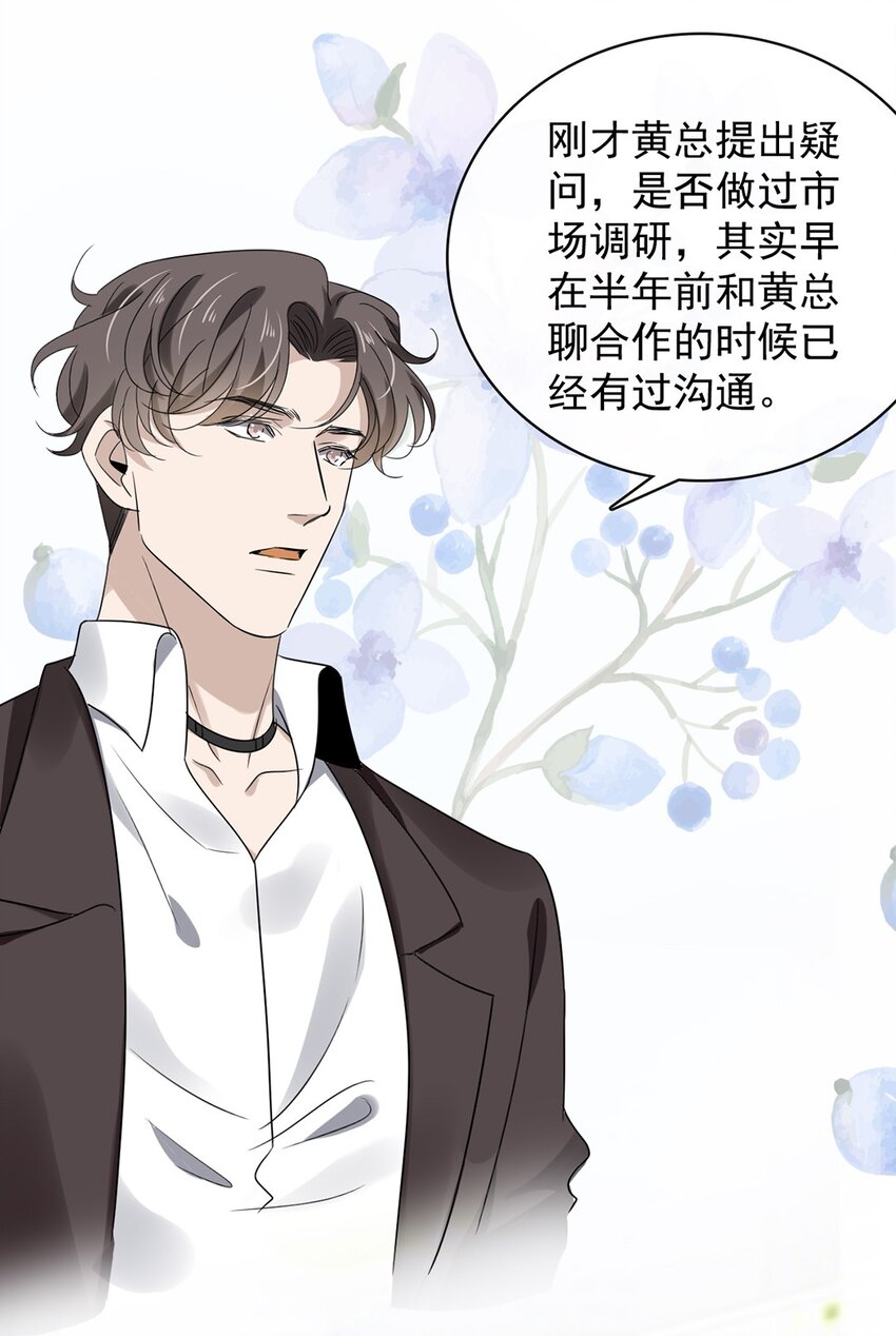 032 第三十二话  成年人的世界11