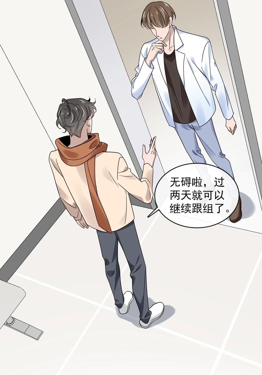 045 第四十五话  昨日重现3