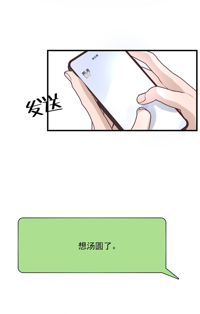 059 第五十九话  同居？！10