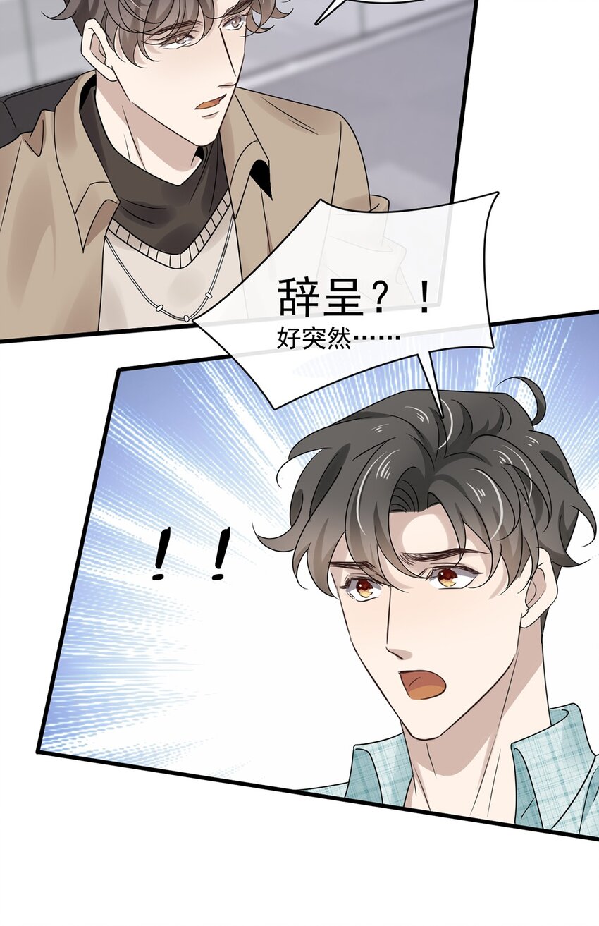 037 第三十七话  辞呈19